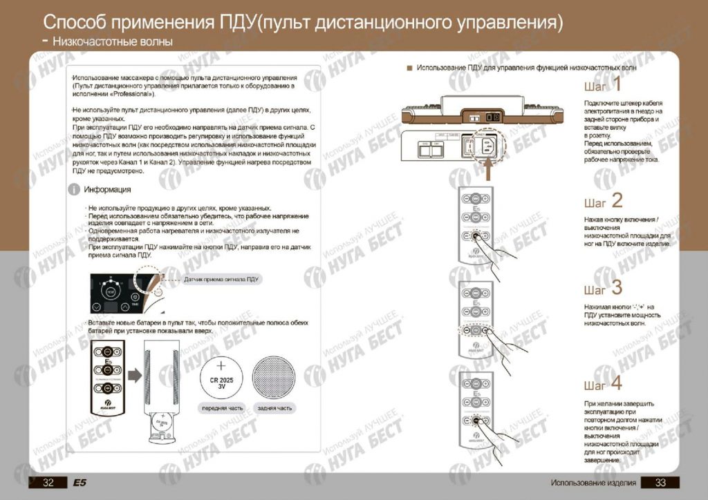 Аппарат для массажа стоп Нуга Бест NM-55